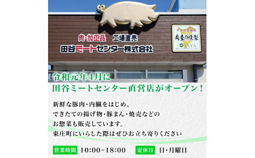 東庄ポークのうまい肉入りチャーシュー炒飯（200g×3袋）＆肉焼売（10個入り1袋）