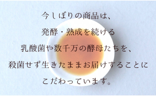 無添加 育てる醤油ビン型しぼり器セット（ビン付き）【 国産 調味料 醤油 セット 手作り 醤油づくり 醤油作り キット しょうゆ 贈答 贈り物 プレゼント ギフト 無農薬 熟成 もろみ 京都 綾部 】