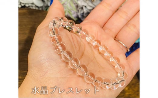 水晶ブレスレット　粒8mm/内径16cm0795