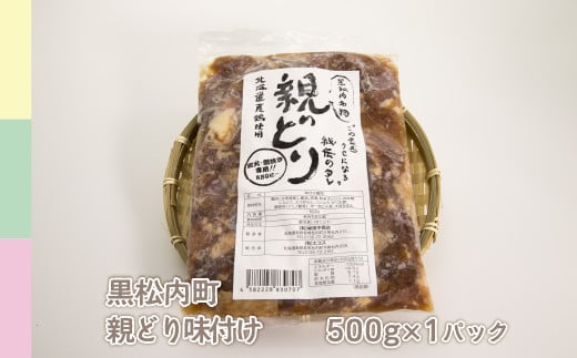 はしっこ同盟詰合せセットB（ホタテ毛がに焼売、親どり味付け、イチゴシャーベット） 【ふるさと納税 人気 おすすめ ランキング 魚介類 カニ かに 蟹 毛蟹 毛がに 魚介類 貝 帆立 ホタテ ほたて いちご シャーベット アイス 鶏肉 詰合せ セット おいしい 美味しい 甘い 北海道 豊浦町 送料無料】 TYUO065