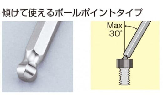 首下ショートロングボールポイントL形レンチセット BL900S 【 15001-30025160