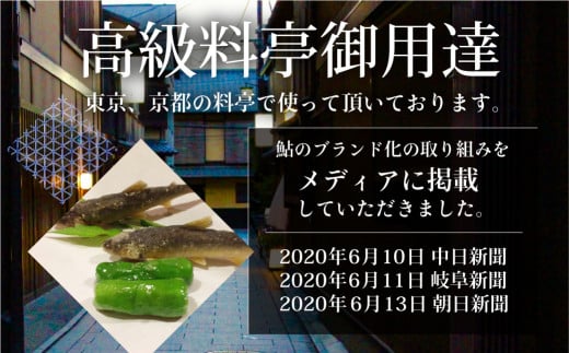 2024年産 飛騨 天然鮎 中サイズ 4尾 天然 アユ 鮎 岐阜県　室田名人　宮川下流 飛騨のあばれ鮎 急速冷凍