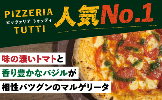 マルゲリータ 3枚セット ピザ 冷凍 ピザ窯 ぴざ PIZZA パーティー