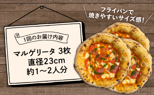 マルゲリータ 3枚セット ピザ 冷凍 ピザ窯 ぴざ PIZZA パーティー