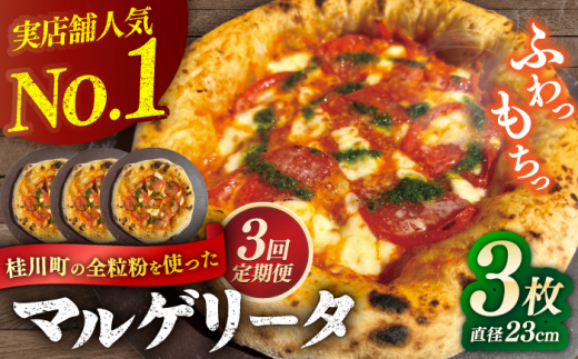 マルゲリータ 3枚セット ピザ 冷凍 ピザ窯 ぴざ PIZZA パーティー