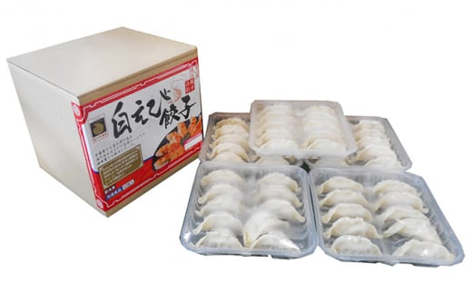 [№5313-0360]白えび餃子150g（10個入り）5パック　 惣菜 冷凍食品  シンエツ/富山県黒部市