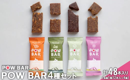 POW BAR4種セット（各種1箱12本入×4種）【28001】