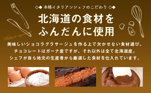 チョコレートケーキ　ショコラグラサージュ　ミニ5個セット