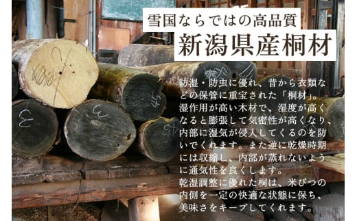 桐米びつ 20㎏ 《幅22×高さ39×奥行き47（cm）》計量枡付き 職人が作る米櫃 お米 保管 スリム 保存 防虫 防湿 キッチン シンク下 米 ライスストッカー 桐 木製 キッチン用品 加茂市 桐の蔵