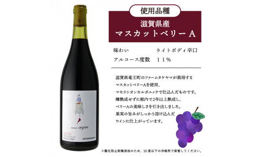 ワイン cuvee RYUO 2020 キュベリュウオウ 1本 750ml 赤 ワイン ライト ボディ 辛口 マスカット ベリー ギフト 日本ワイン 酒  プレゼント 贈り物 ギフト ヒトミワイナリー お酒 地酒 果実酒 ぶどう酒 葡萄酒 滋賀 竜王町 送料無料