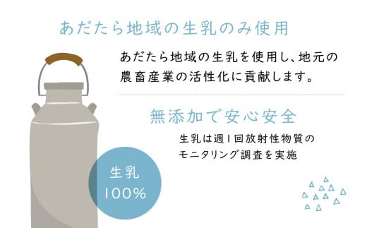 【配送地域限定】あだたらのちち　ソフト クリーム アイス きよミルク ギフト 詰め合わせ【13004】