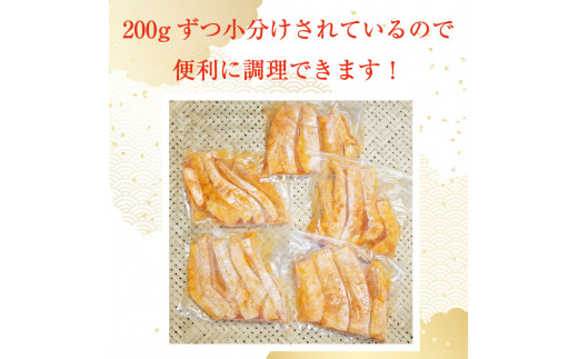 サーモンハラス明太漬200g×5パック(合計1kg) 辛子明太子使用 [a9403] 株式会社マル五 ※配送不可：離島【返礼品】添田町 ふるさと納税