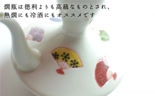 【波佐見焼】SAKE kanbin -酒燗瓶- 酒器 セット 扇子 陶器 徳利 猪口 【ZOE・一誠陶器】 [VE04]