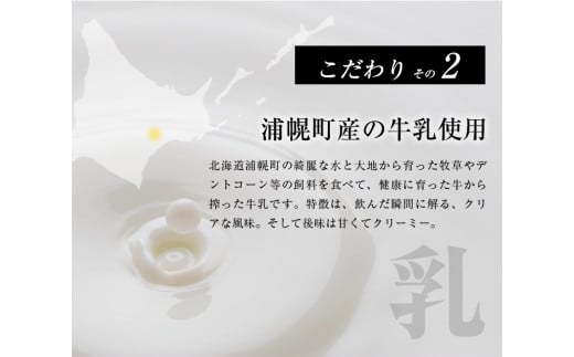 原種黒千石きな粉アイスクリーム10個入り 浦幌町 十勝うらほろおかだ農園