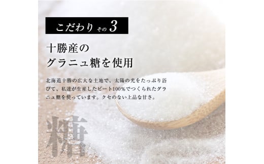 原種黒千石きな粉アイスクリーム10個入り 浦幌町 十勝うらほろおかだ農園