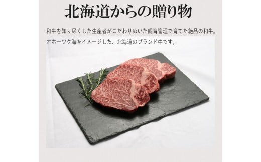 流氷牛ステーキ肉　250g　（サーロイン）/013-31124-a01F　【　肉　にく　牛肉　牛にく　和牛　黒毛　黒毛和牛　ブランド牛　ステーキ　鉄板焼き　北海道　産地直送　津別町　オホーツク　道東　ふるさと納税　人気　ランキング　】