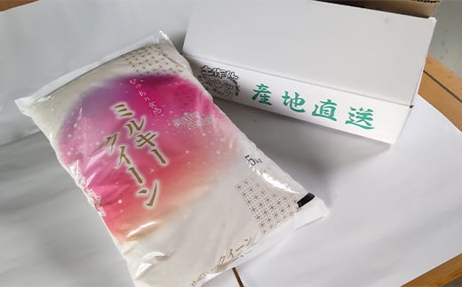 【令和6年産 新米 先行予約】 ミルキークイーン 5kg 《令和6年9月下旬～発送》 『松田観光果樹園』 山形南陽産 米 白米 ご飯 農家直送 山形県 南陽市 [1911-R6]