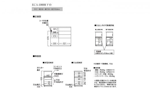 食器棚 カップボード 組立設置 ECA-1000Rカウンター [No.605] ／ 家具 インテリア  岐阜県