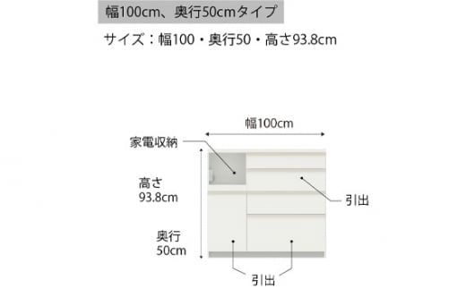 食器棚 カップボード 組立設置 ECA-1000Rカウンター [No.605] ／ 家具 インテリア  岐阜県