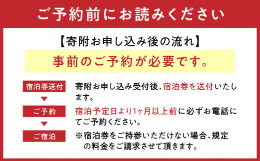 奄美リゾート ばしゃ山村 1泊2食付き宿泊券（大人1名様）　A058-001