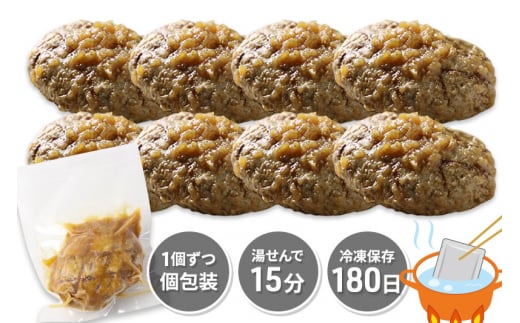 《定期便8ヶ月》お肉屋さんの和風オニオンソースハンバーグ (150g×8個)×8回