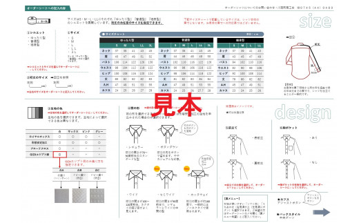 オーダーワイシャツ　-「オリジナルネーム入り」 川西町産貝ボタンを使用 -【生地：ノーアイロン】OT（高瀬貝）