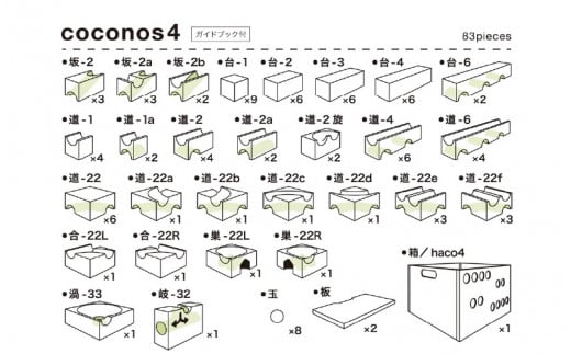 積み上げるビー玉転がしcoconos4