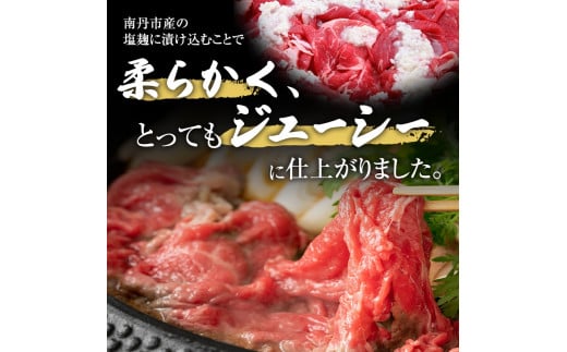 牛肉 切り落とし 2.1キロ(300g×7パック) 塩麹熟成 穀物肥育牛 小分け 焼き肉 焼肉 BBQ バーベキュー お肉 牛 肉 冷凍 大量 京都 南丹市