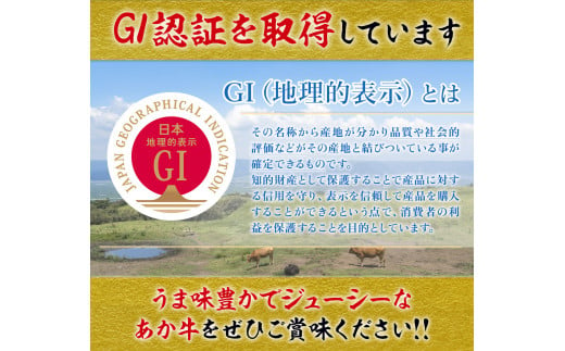 【地元ブランド】くまもと あか牛 モモ バラ すき焼き ・ 鉄板焼き 450g(225g×2)  GI認証 くまもと あか牛  高級  あか牛 牛肉 赤牛  プレゼント ギフト お歳暮 お土産 お祝い 熊本 阿蘇 九州 牛 贈答品 