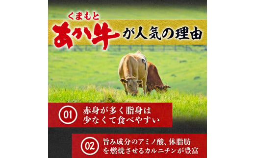 【地元ブランド】くまもと あか牛 モモ バラ すき焼き ・ 鉄板焼き 450g(225g×2)  GI認証 くまもと あか牛  高級  あか牛 牛肉 赤牛  プレゼント ギフト お歳暮 お土産 お祝い 熊本 阿蘇 九州 牛 贈答品 