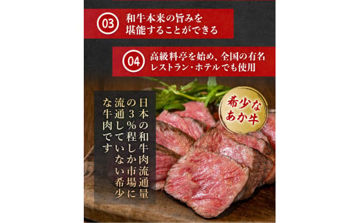 【地元ブランド】くまもと あか牛 モモ バラ すき焼き ・ 鉄板焼き 450g(225g×2)  GI認証 くまもと あか牛  高級  あか牛 牛肉 赤牛  プレゼント ギフト お歳暮 お土産 お祝い 熊本 阿蘇 九州 牛 贈答品 