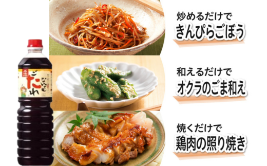 これ1本あれば日本人が好む黄金比の甘辛醤油味の料理が何でもできるので、お料理の幅が一気にグンと広がります。