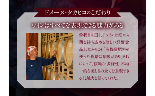 【余市町感謝祭2024】lot53　ドメーヌタカヒコ「ナナ ・ツ・モリ2022」＆ニッカウヰスキー「余市」と余市特産品セット