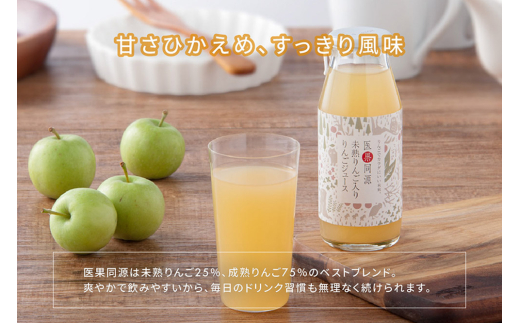 医果同源未熟りんご入り りんごジュース（160g×12本入）