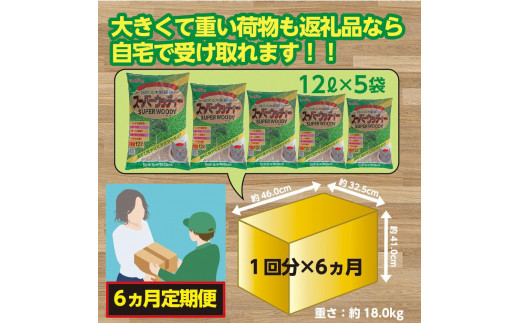 【６か月定期便】猫用 トイレ砂 木製 小粒 ひのきの香り 12L×5袋×6回 | 茨城県 常陸太田 天然素材 猫砂 猫 トイレ 砂 ねこ ネコ ペット 粒 ひのき 香り ヒノキ オガクズ おがくず 粉末 しっかり 固まる 掃除 簡単 木製 消臭 ペレット 消臭力 ニオイ 木 軽減 燃える ゴミ 簡単 燃えるごみ