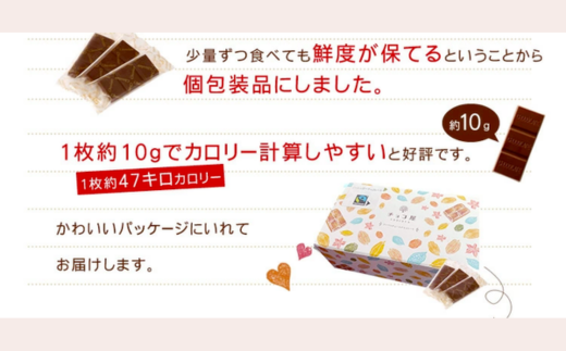 【6ヶ月定期便】チョコ屋 ノンシュガー クーベルチュールチョコレート 50枚(500g) 1箱  | ハイカカオ 高カカオ 美味しい 甘み 個包装 血糖値 ダイエット 糖質 糖尿病 効果 フェアトレード 苦味 食べやすい ちょうど良い サイズ レビュー 歳 健康 リピート 痩せ 個装 食べ過ぎ 制限 毎日 埼玉県 草加市