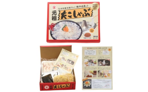 ＜宗谷産＞元祖たこしゃぶ500g(特製みそダレ付)〈たこ・たれ・ラーメン・利尻昆布セット〉【1538916】