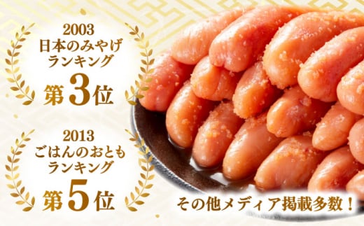 【全3回定期便】辛子めんたい 食べくらべセット800g（各400g）