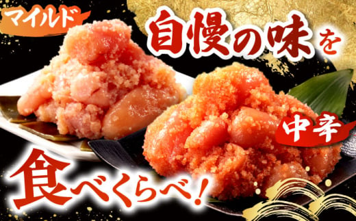 【全3回定期便】辛子めんたい 食べくらべセット800g（各400g）