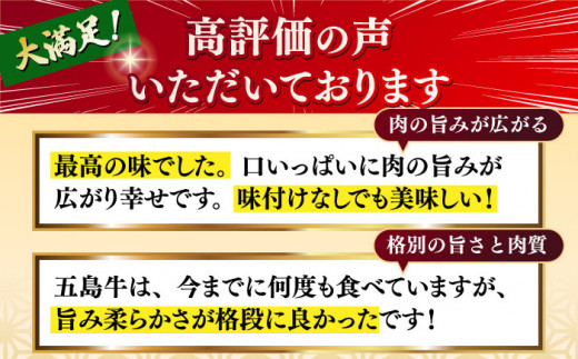 【全3回定期便】五島牛 イチボ 600g / 牛肉 和牛 長崎和牛