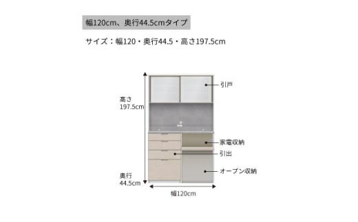 キッチンボードRU-S1202R [No.1010] ／ 家具 インテリア ハイカウンタータイプ 食器棚 岐阜県