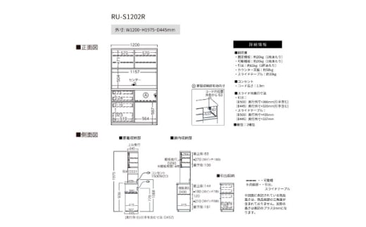 キッチンボードRU-S1202R [No.1010] ／ 家具 インテリア ハイカウンタータイプ 食器棚 岐阜県