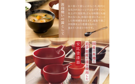 【安比塗漆器】4.5寸片口 本朱 ／ 漆塗り 伝統工芸品 和食器 酒器 ギフト