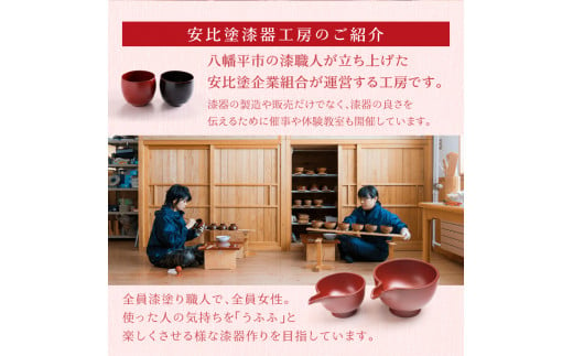 【安比塗漆器】4.5寸片口 本朱 ／ 漆塗り 伝統工芸品 和食器 酒器 ギフト