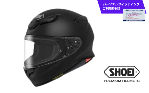 SHOEI ヘルメット 「Z-8 マットブラック」Sサイズ パーソナルフィッティングご利用券付 バイク フルフェイス ショウエイ バイク用品 ツーリング SHOEI品質 shoei スポーツ メンズ レディース