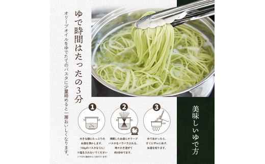 小豆島産 手延べオリーブパスタ 200g×12個セット オリーブパスタ 手延べ パスタ 小豆島 オリーブ 東洋オリーブ セット もちもち