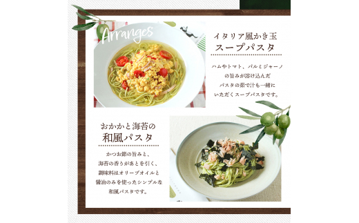 小豆島産 手延べオリーブパスタ 200g×12個セット オリーブパスタ 手延べ パスタ 小豆島 オリーブ 東洋オリーブ セット もちもち