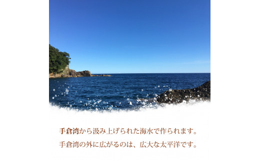 海部手倉の粗塩100g×4袋 マル吉製塩工房  塩 粗塩 400g 100g×4袋 海部手倉の粗塩 食塩 ソルト