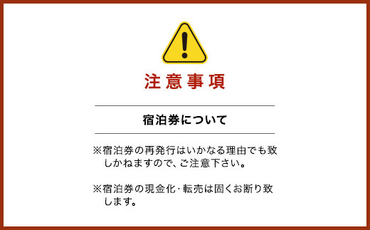 「特別は無いけれど・・どこか懐かしい」古民家ゲストハウス・蓮　宿泊券（2泊3日コース）【有効期限あり】ふるさと納税 宿泊券 古民家 ゲストハウス 千葉県 長南町 CNO002