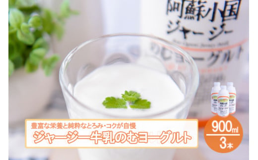 小国郷特産ジャージー牛乳ヨーグルト